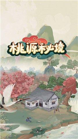 楚留香