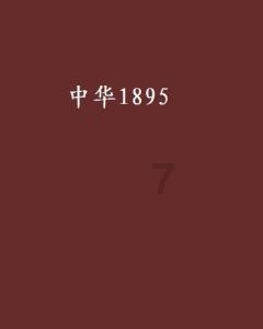 云雾高塔之重生
